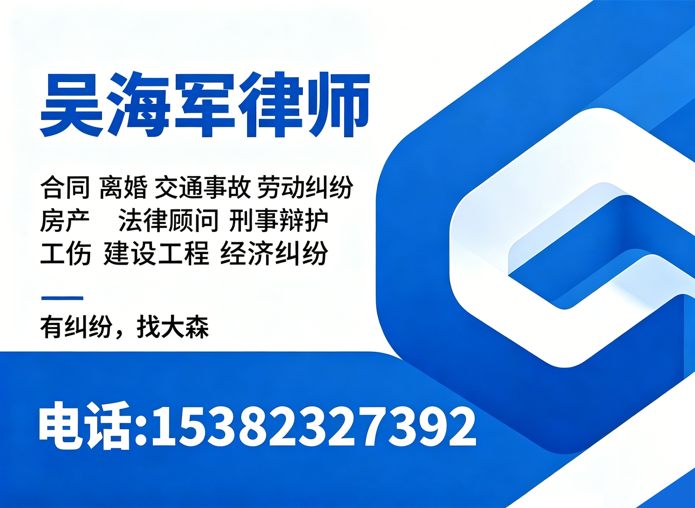 吴海军嘉兴线上分站